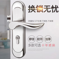 Bedroom indoor door lock home room adjustable hole-free stainless steel mute room universal old-fashioned wooden door lock
