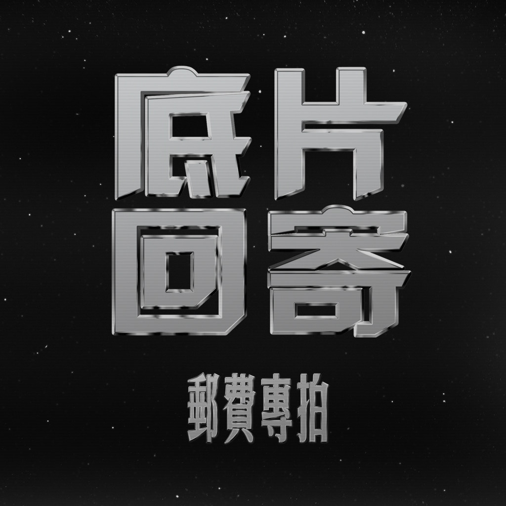 (Podfillin) negatives preserved back to send the hasu X5