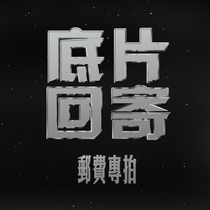 (Pod film)Negatives are saved and sent back to Hasselblad X5