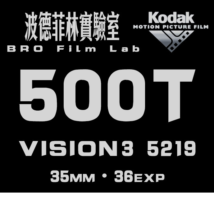 444 batch number of superfresh 500T coda 5219 high sensation oppressing 800 cinematic roll light curly roll cold color negative ECN