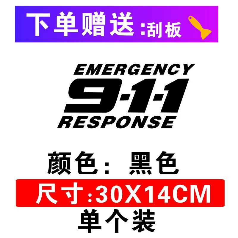 Miếng dán sửa xe ô tô số và chữ 911 miếng dán xe ô tô, miếng dán cửa hông che vết xước hoa phản quang cá tính logo ô tô 