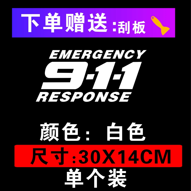 Miếng dán sửa xe ô tô số và chữ 911 miếng dán xe ô tô, miếng dán cửa hông che vết xước hoa phản quang cá tính logo ô tô 