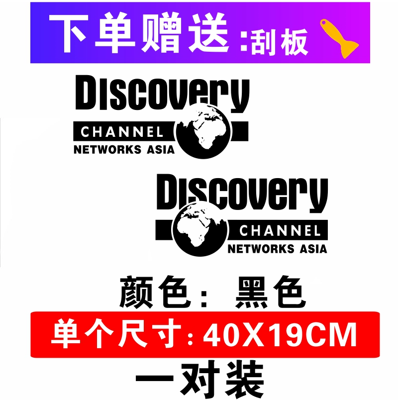 Dán xe, dán cửa, dán chống xước, dán cửa hông, dán xe DISCOVERY, khám phá dán xe địa hình dán đề can xe ô tô 