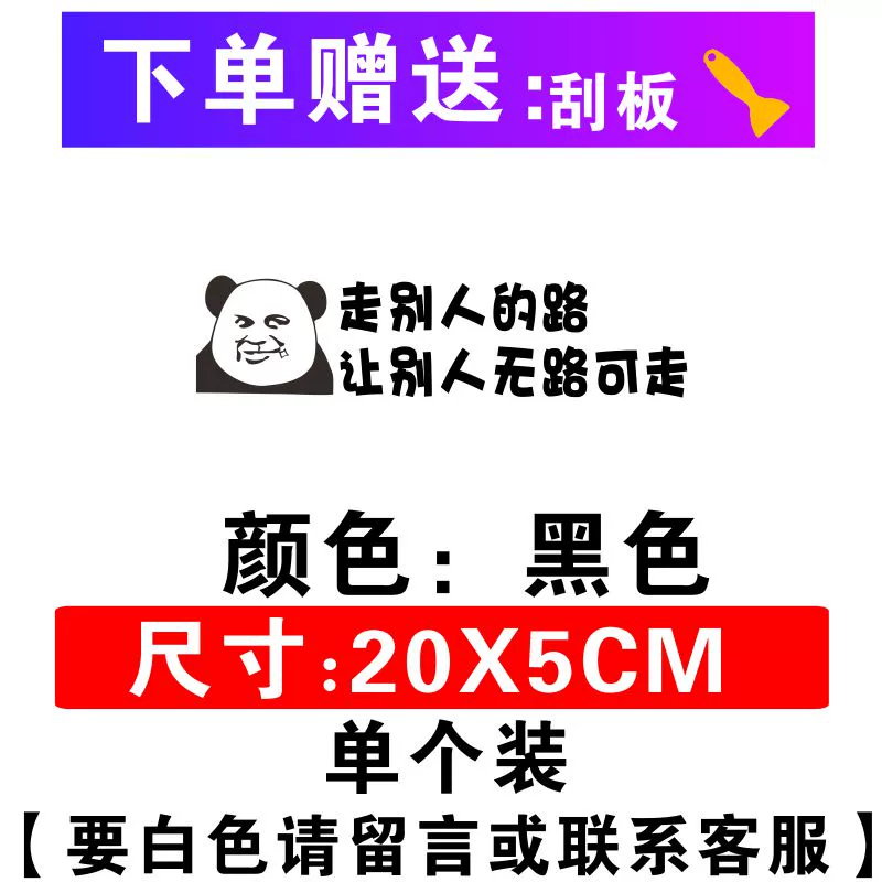 Xe cá nhân văn bản dán Internet nổi tiếng vui xe trang trí phía sau dán chống trầy xước dán cá tính đề can sáng tạo lô gô xe hơi 