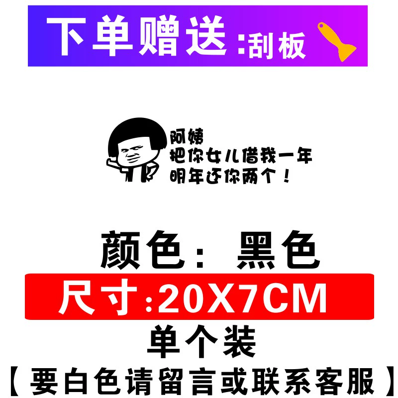 Xe cá nhân văn bản dán Internet nổi tiếng vui xe trang trí phía sau dán chống trầy xước dán cá tính đề can sáng tạo lô gô xe hơi 