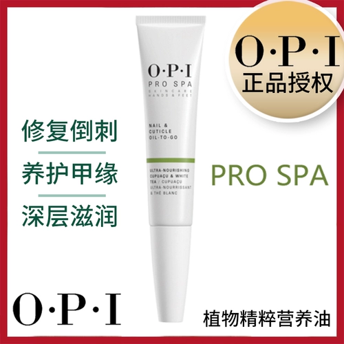 OPI, масло для пальцев, гель-лак, питательный раствор, жидкость для поврежденных ногтей, лечебное питательное масло для ногтей для маникюра