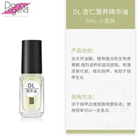 Питательное масло, 5 мл