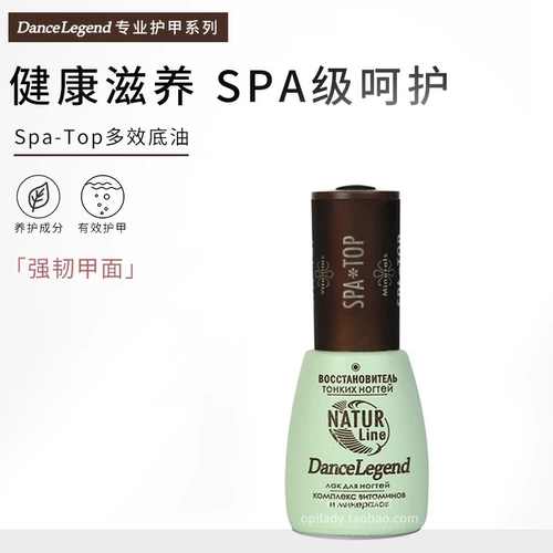 Россия Dancelegend Nail Plock Spa Top Armor Moil улучшает рост воды для C -King.