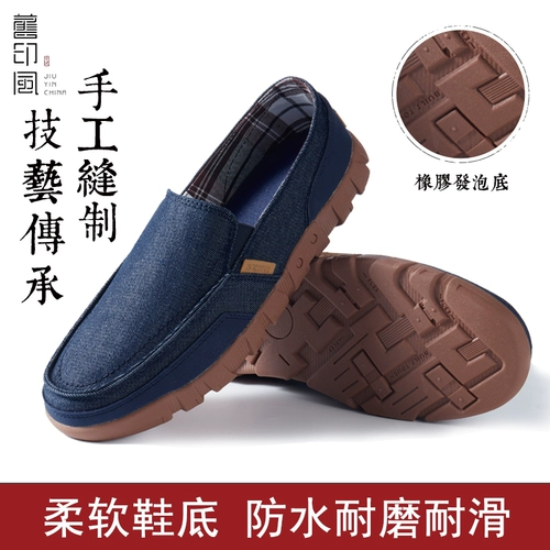 Износостойкие дышащие низкие тканевые универсальные слипоны, мягкая подошва