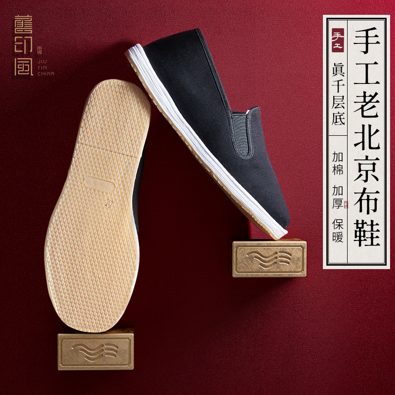 Old Beijing cloth shoes men's handmade lasagna casual shoes one pedal men's beef tendon soft bottom non-slip light breathable