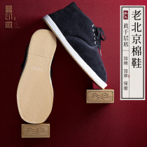 Old printed old Beijing handmade cotton shoes warm high lace-up traditional cloth shoes mens winter shoes