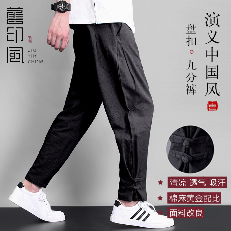 Old printed men's linen nine-point pants Chinese style retro buckle loose all-match casual Harem pants cotton and linen pants men