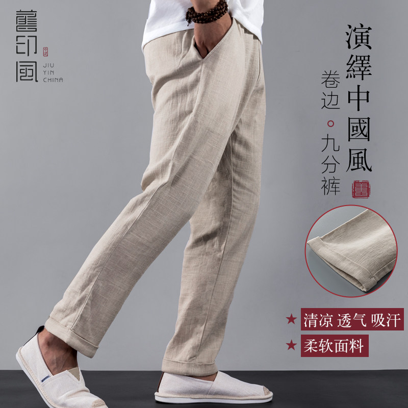 Old printed pants male Chinese fei and leisure young people repair straight sheet sheet thin nine-pants