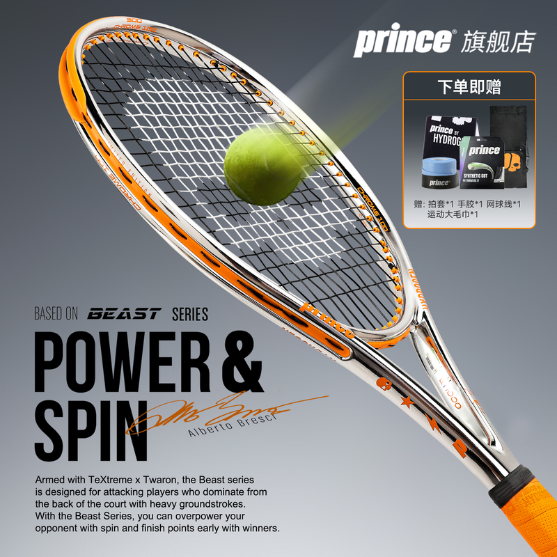 Prince Tennis Racket Professional Model Hydrogen Collaboration Electroplated Chrome 100 Carbon Fiber Adult