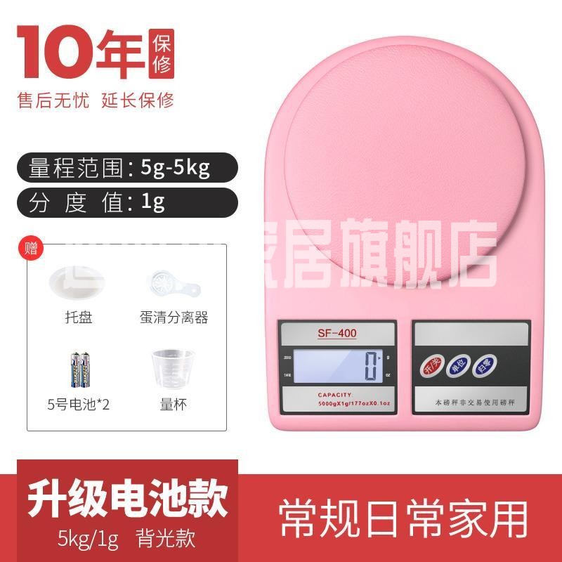 The Universal light hairdressing tea weighing machine and high precision, small milk tea shop of bread cake shop