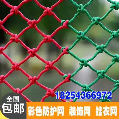 Balcony protective net child safety net nylon net kindergarten color decorative pig breed case Research power seal