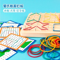 Geometric nail board teaching aids graphic space construction kindergarten mathematics area Mongolian early education childrens educational wooden toys