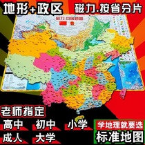 Administrative divisions large wall map puzzle China world map wall stickers political District High School puzzle province