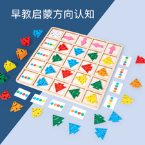 Kindergarten area corner game puzzle thinking color sorting direction orientation homemade early education toy materials