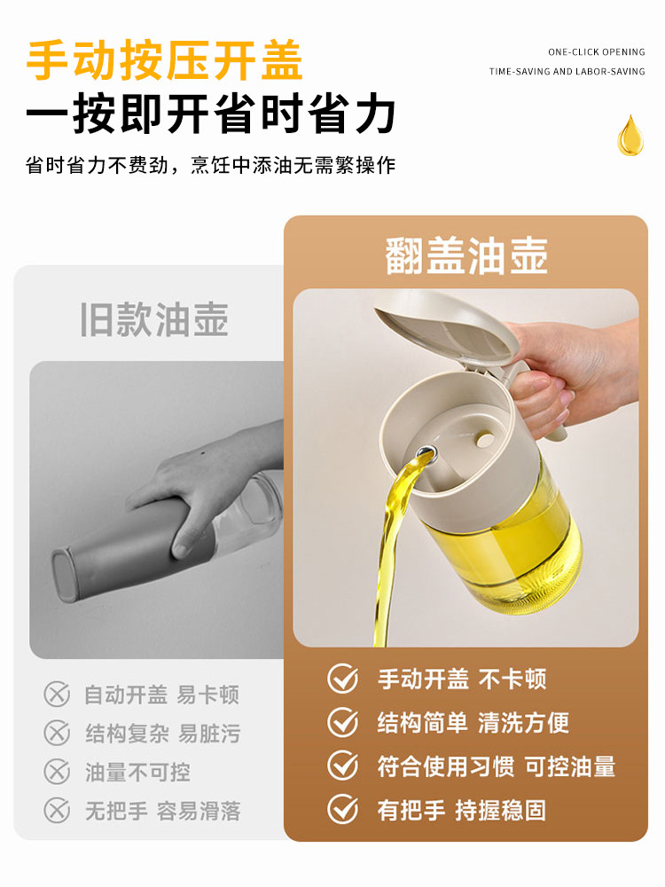 Oil Pot, Household Oil Container, New Model for Kitchen Use, Automatic Opening and Closing, Leak-Proof, No Dripping, No Oil Residue, Large Capacity Glass