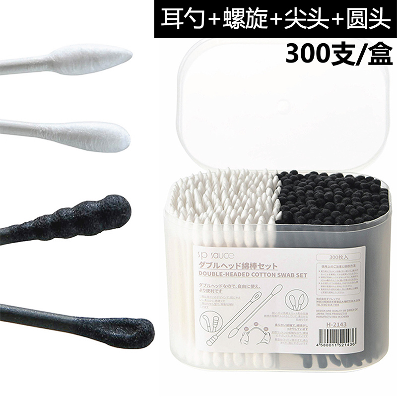 Japanese cotton swab boxed ear-digging double-headed black spiral ear-digging spoon paper shaft household makeup pointed cotton cotton swab