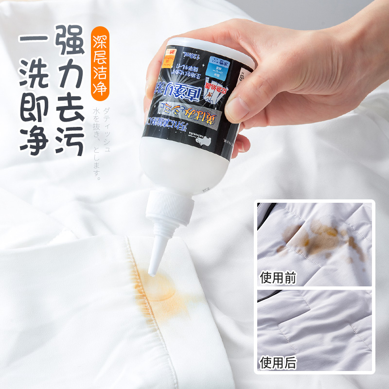Japanese clothing oil stain cleanser to stubborn stains God Ware Wash Clothes Down clothes Dry lotion Stain Remover King