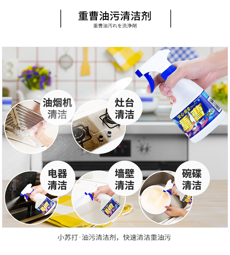 nước rửa bồn cầu Nhật Bản nhập khẩu dầu bếp sạch vết bẩn hộ gia đình mạnh khử trùng phạm vi làm sạch mui xe kim loại để dầu nặng - Trang chủ thuốc tẩy bồn cầu