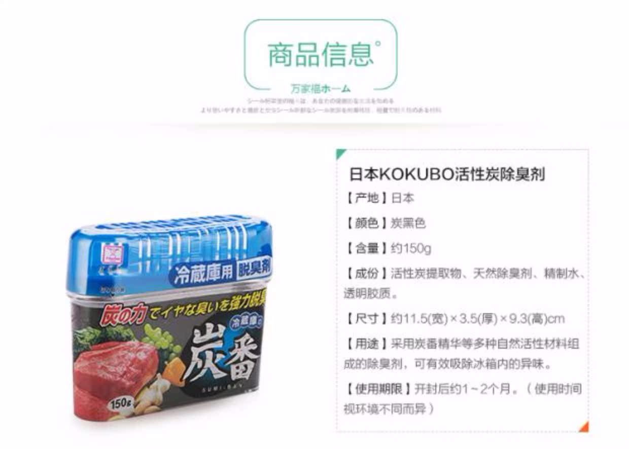nước lau sàn okay Nhật Bản kokubo khử mùi tủ lạnh khử mùi tủ lạnh phòng kích hoạt than khử mùi bếp tủ lạnh khử mùi - Trang chủ nước tẩy nhà vệ sinh