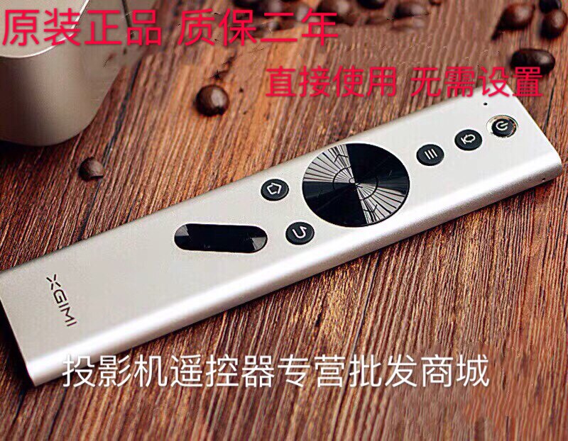 Original applicable xgimi extreme meter projector remote control universal Bluetooth voice Z4X Z6X Z8X Z4V H1