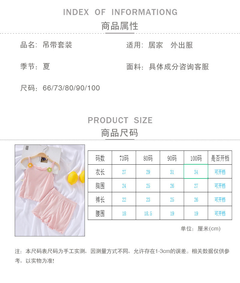 Два камизола