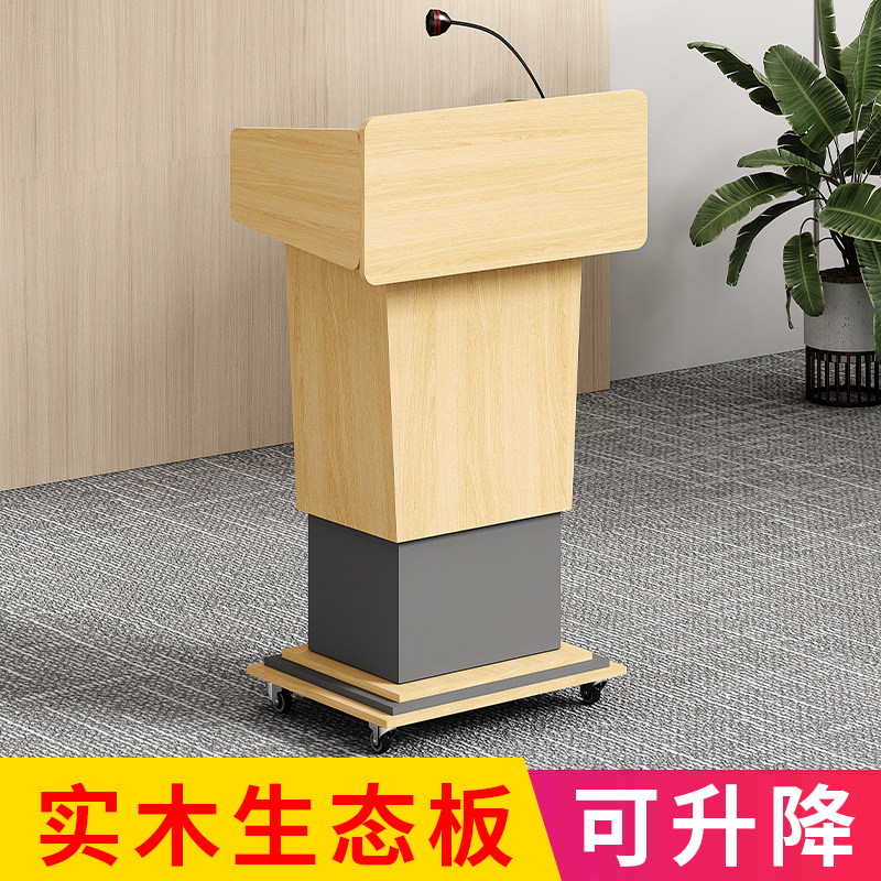选择适合自己的实木演讲台、司仪台还是迎宾台？2025年最新消费趋势解读