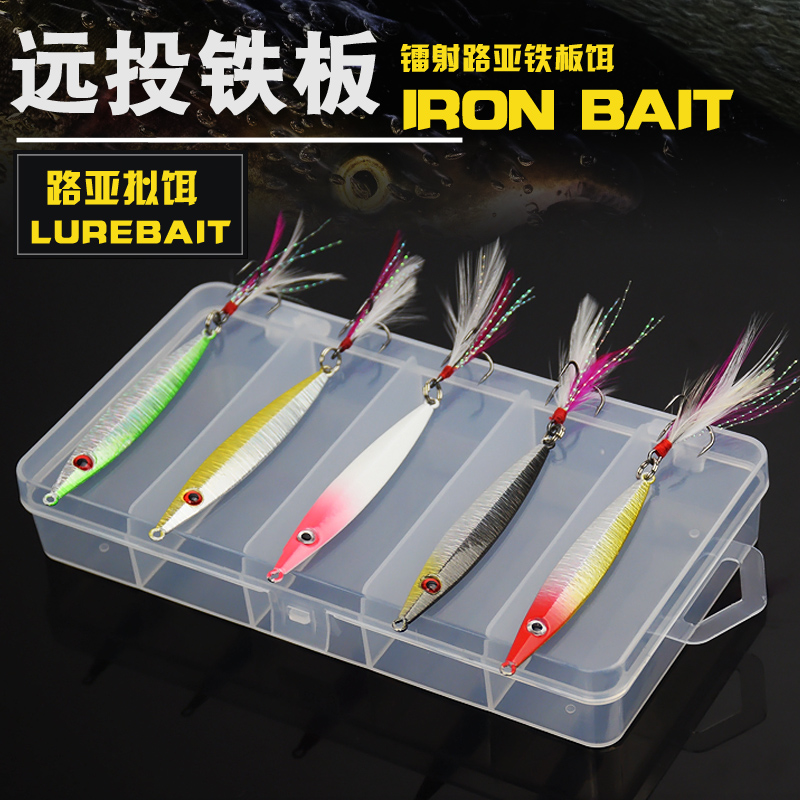 Long cast iron plate Luya bait sequin set Full swimming layer luminous bait Freshwater Alice mouth sea fishing mackerel sea bass special kill