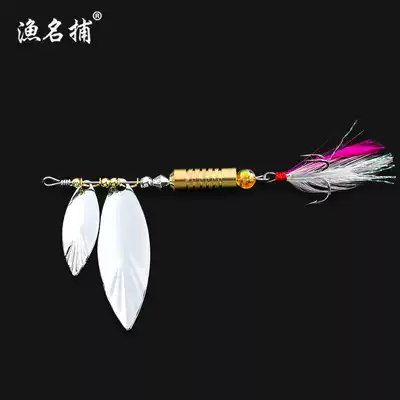 Fisherman's famous compound rotating sequins with feather Luya bait 7g long-distance fresh water fake bait, squat bass Mandarin fish