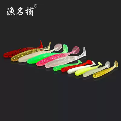 Fish name catch T-tailed soft bait Road soft worm screw fake bait Luya bait Mandarin fish sea bass Mandarin freshwater sea water General