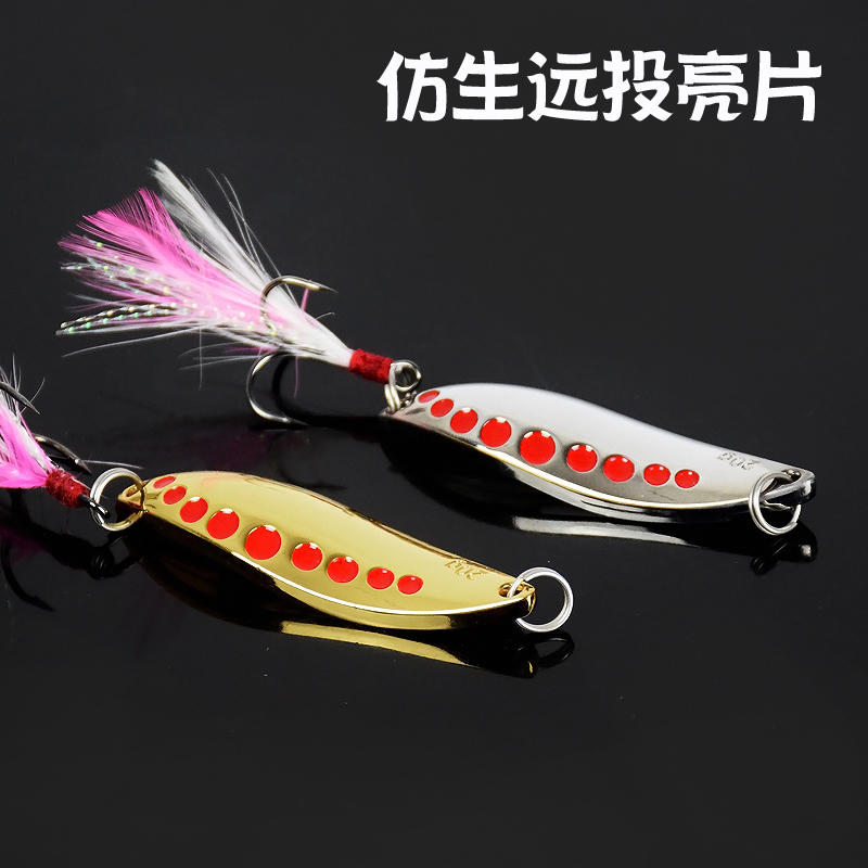Long throw sequin Luya bait Bionic bait Stream horse mouth sequin single hook bait Freshwater perch catfish kill