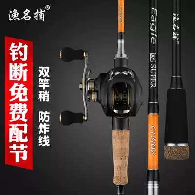 Yuantou Luya set water drop wheel super hard carbon gun handle straight handle