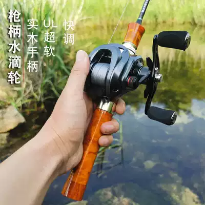 Solid Luya Makou pole set ul fast drop wheel super soft ultra-light ultra-light ultra-fine freshwater stream white bar micro-Rod