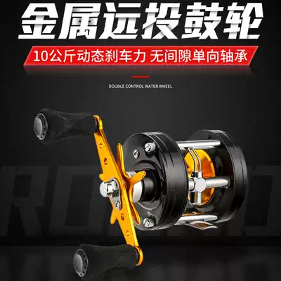 Fishing name capture all-metal drum wheel Luya black special long-throw Leiqiang wheel type 40 8-axis offshore boat fishing wheel fishing wheel