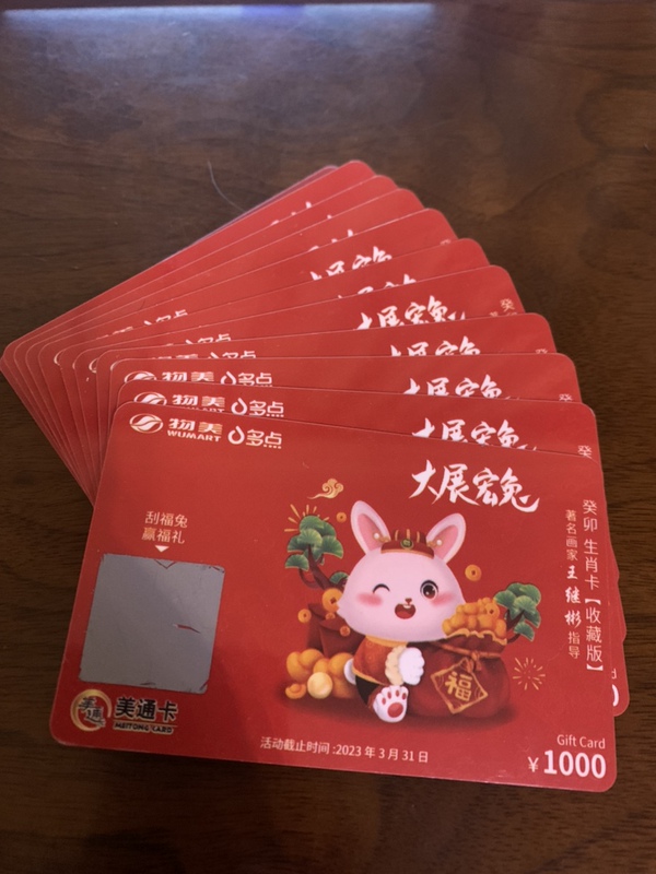 Beijing Wumai Supermarket Card, Meitong Card, 1000-Yuan Value, Wumai Supermarket Multi-Point Card, Online Binding, Multi-Point Card Issuance