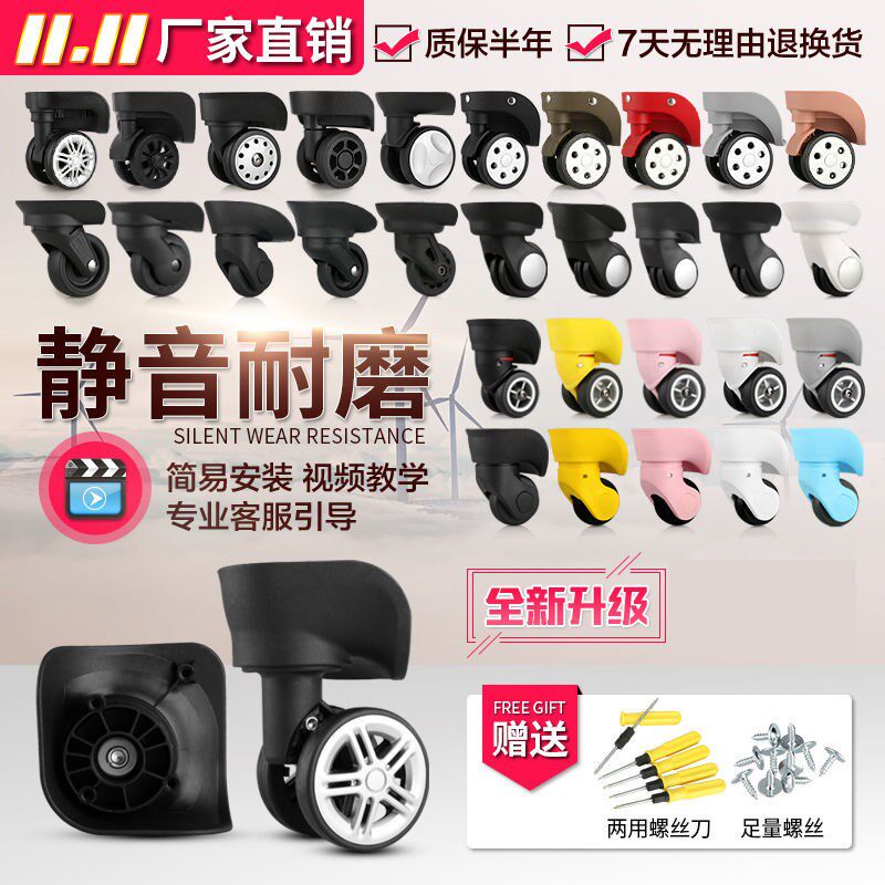 Luggage wheel universal reel replacement mute trolley password luggage universal wheel strong and durable pulley roller