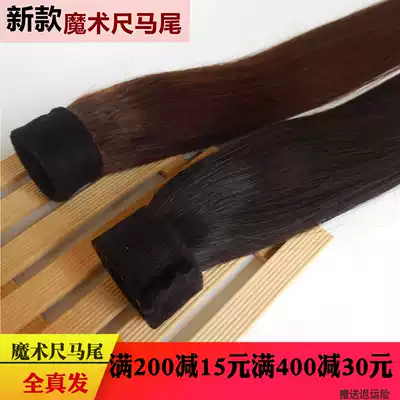 New full real hair magic ruler ponytail hair buckle ponytail straight hair short wig ponytail straight hair female can dyed and hot