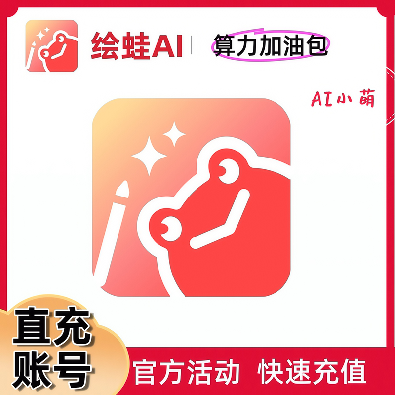 Huiwa Ai Computing Power Points: Huiwa Ai Direct Top-Up to Your Account, Super Value Discount, Fast Recharge