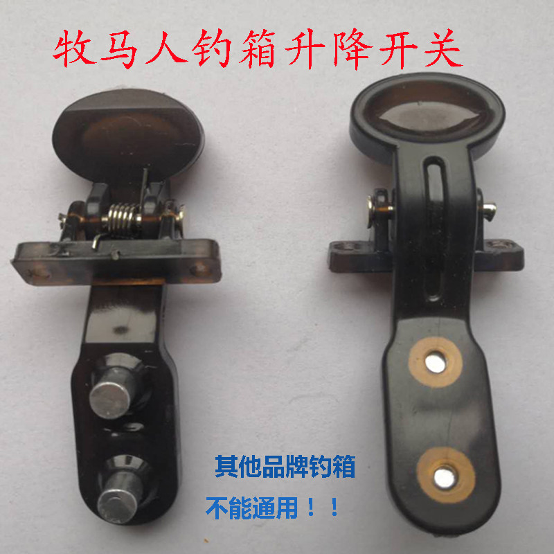 Wrangler fishing box lifting foot switch adjustment button original universal aluminum alloy lifting foot buckle fishing box accessories