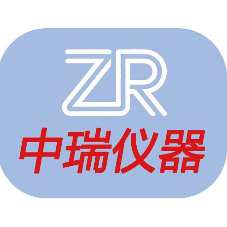 中瑞检测设备的LOGO