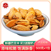 (Mingguo Sega _ Salt and pepper Padan wood 500g) Xinjiang specialty thin shell dried fruit nuts almond kernel snack
