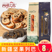 Xinjiang Russian Jujube Rye nuts Rye chickpeas Black Sesame nuts Reba nuts Whole grain sliced noodles