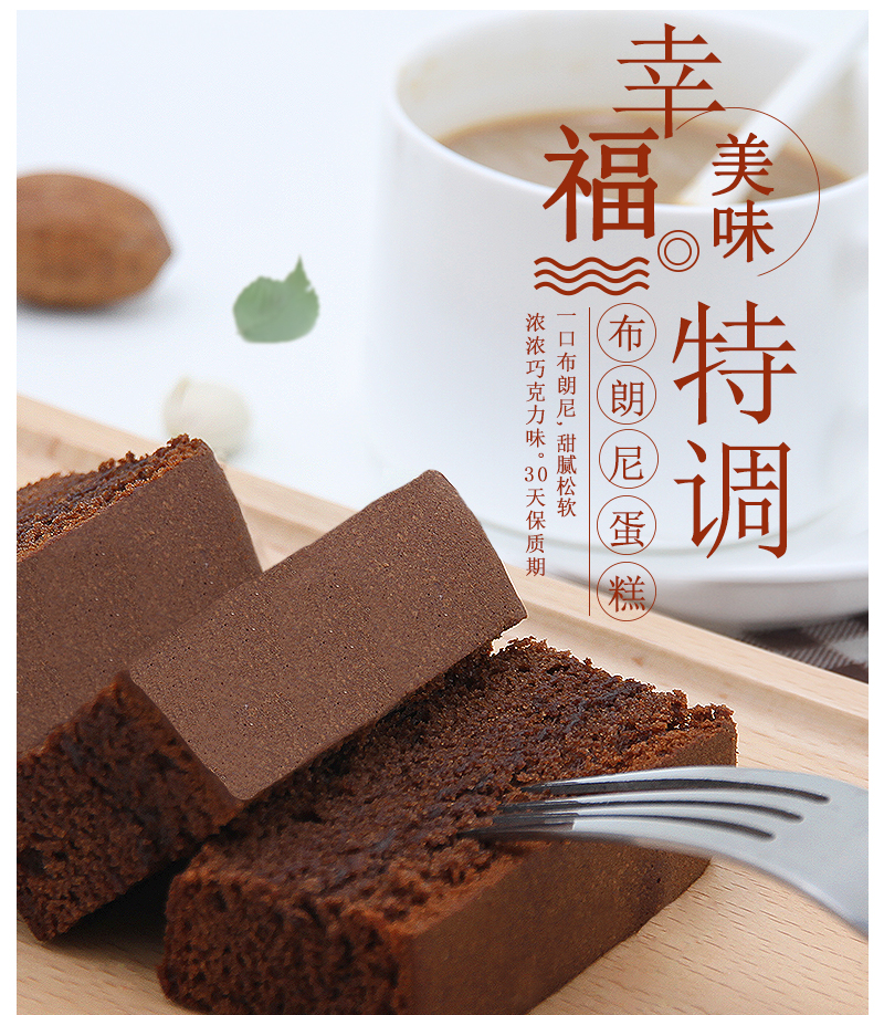 天猫超市 桃李 布朗尼蛋糕 540g 图2