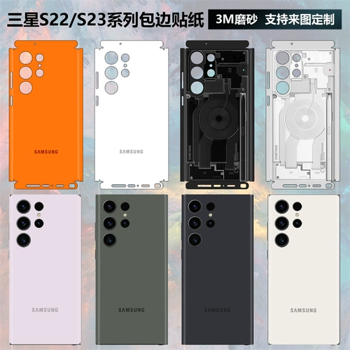 Подходит для Samsung s25Edge/S23/S24/S25ultra задняя пленка для мобильного телефона Full Edge s22 + задняя наклейка персонализированная матовая s23 + боковая цветная пленка полная машинная пленка защитная пленка пограничная наклейка
