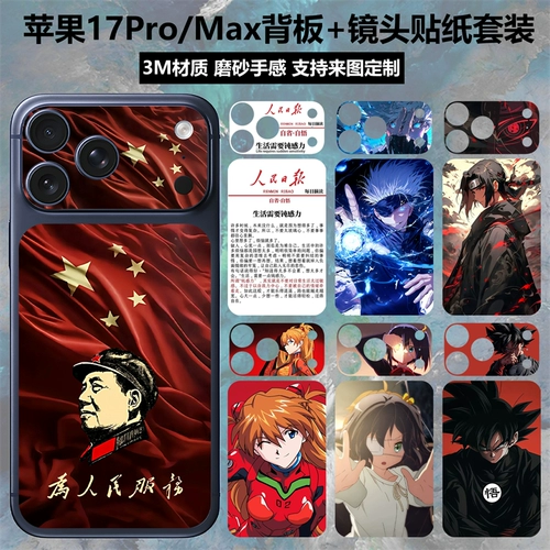 Apple, совместимый iPhone17 Pro, мобильный телефон, объектив, матовая мультяшная наклейка, защитный iPhone 17, iphone, 17promax, 17, 3м