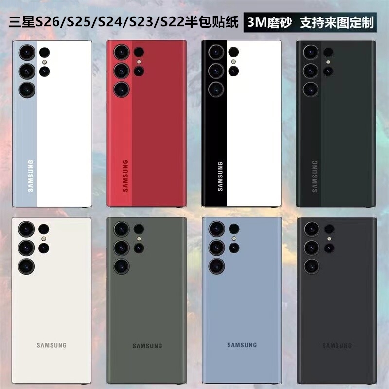 Suitable for Samsung S26Ultra/S25Edge/S25Ultra/S24 Back Film Matte Solid Color Film Nothing Protective Film S21/S22/S22 Back Cover Sticker S23Ultra Sticker